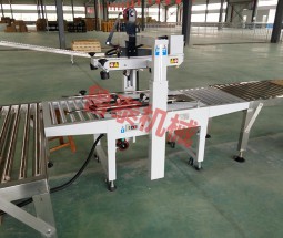 封箱機